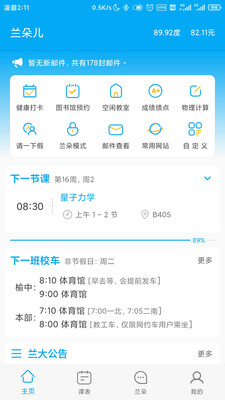 兰朵儿app绿色无广告版
