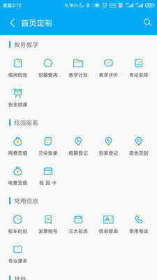 生活服务