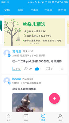 生活服务