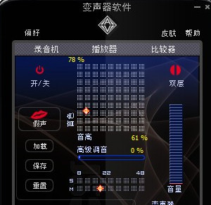 VCS Diamond变声器绿色版