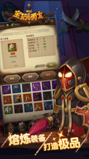 宝箱与勇士游戏下载