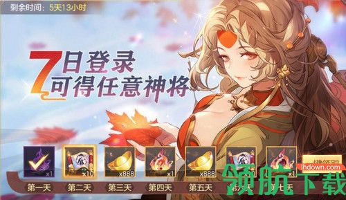 三国志幻想大陆公测福利拿到手软 元宝神将送不停！