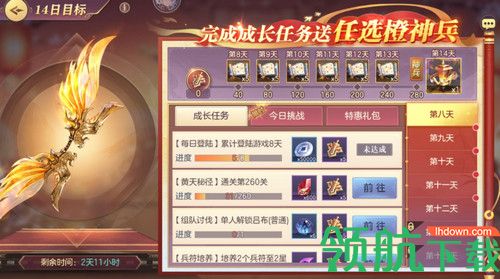 三国志幻想大陆公测福利拿到手软 元宝神将送不停！