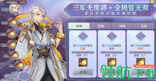 三国志幻想大陆公测福利拿到手软 元宝神将送不停！