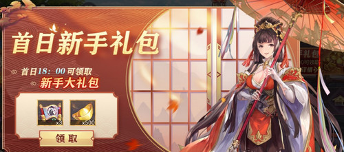 三国志幻想大陆公测福利拿到手软 元宝神将送不停！
