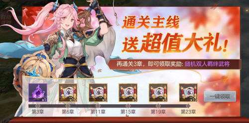 三国志幻想大陆公测福利拿到手软 元宝神将送不停！