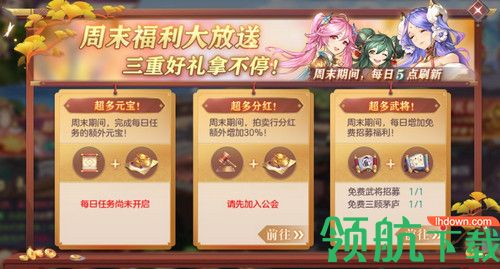 三国志幻想大陆公测福利拿到手软 元宝神将送不停！