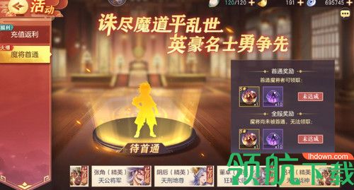三国志幻想大陆公测福利拿到手软 元宝神将送不停！