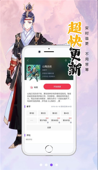 177漫画app全彩免费版