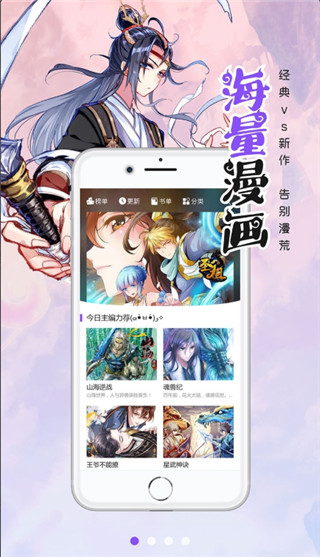 漫画阅读