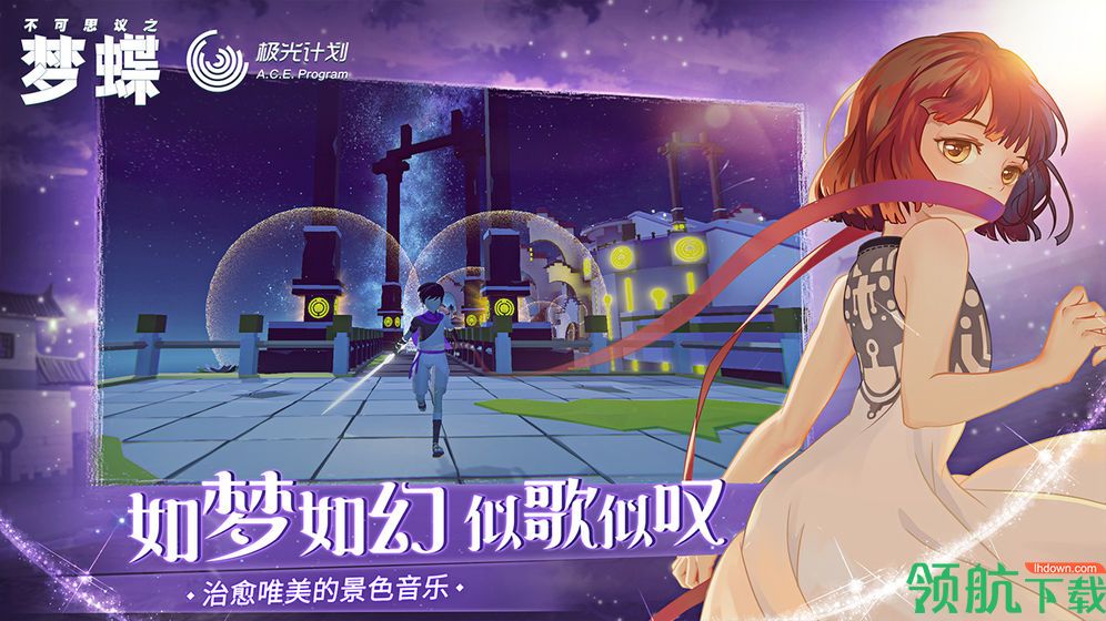 不可思议之梦蝶破解版安卓版