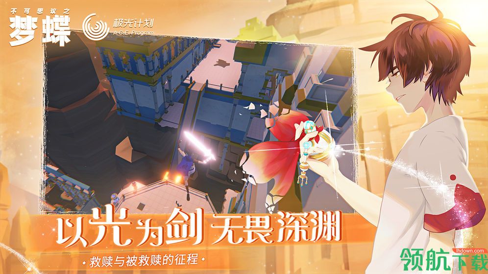 不可思议之梦蝶破解版安卓版