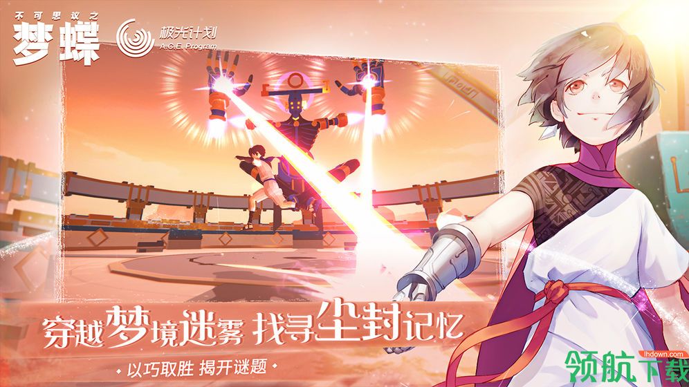 不可思议之梦蝶破解版安卓版