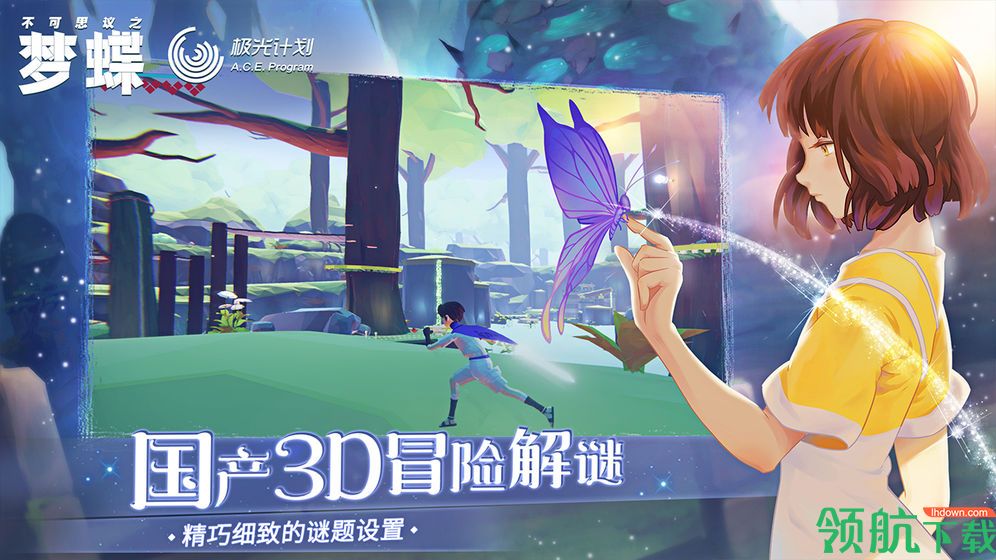 不可思议之梦蝶破解版安卓版