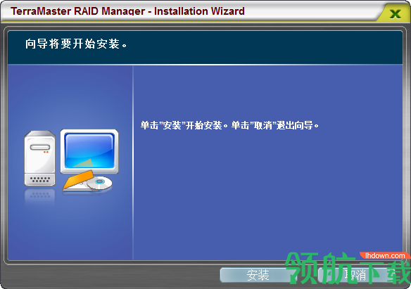 TerraMasterHWRAIDManager铁威马硬盘管理绿色版