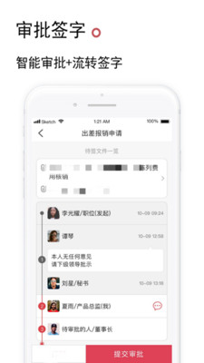 好签app免费手机版