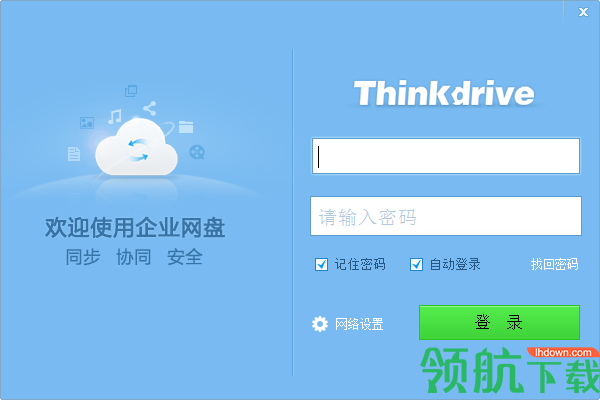 Thinkdrive个人私有网盘官方版