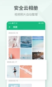 日记应用