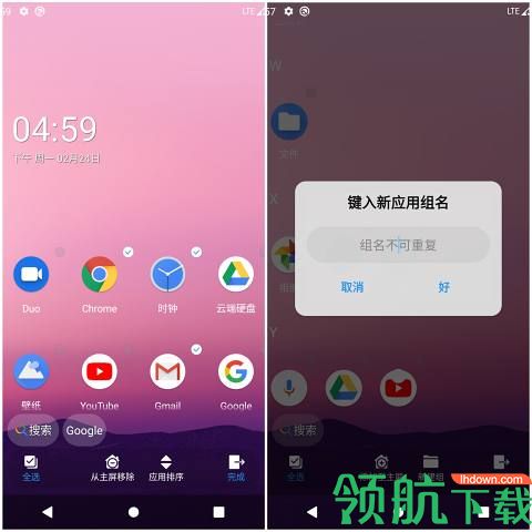 Launcher20桌面启动器apk安卓最新版