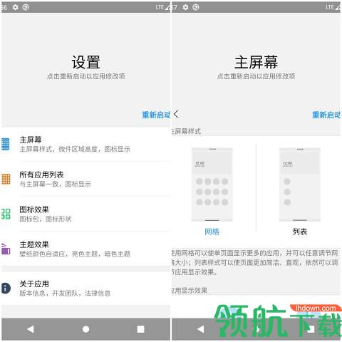 启动器
