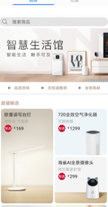 华为智能家居APP官方版