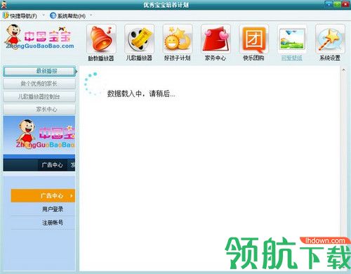 优秀宝宝培养计划软件
