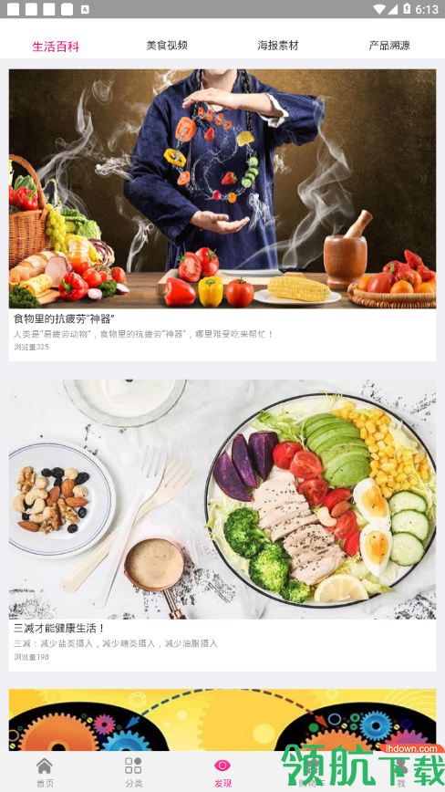 购物软件