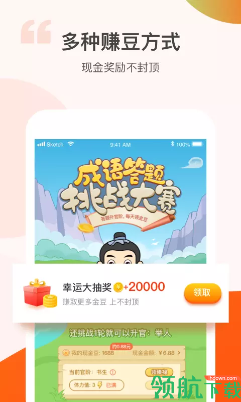 答题软件