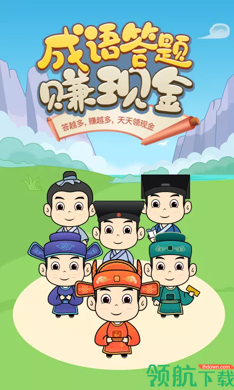 答题软件