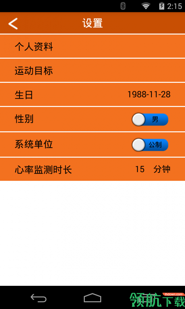  智能运动安卓版