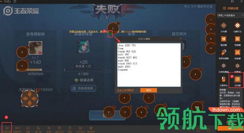 云海模拟器