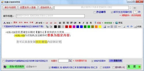 巧慧分发邮件最新版