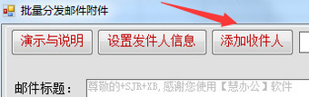 巧慧分发邮件最新版