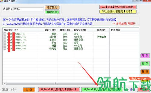 巧慧分发邮件最新版