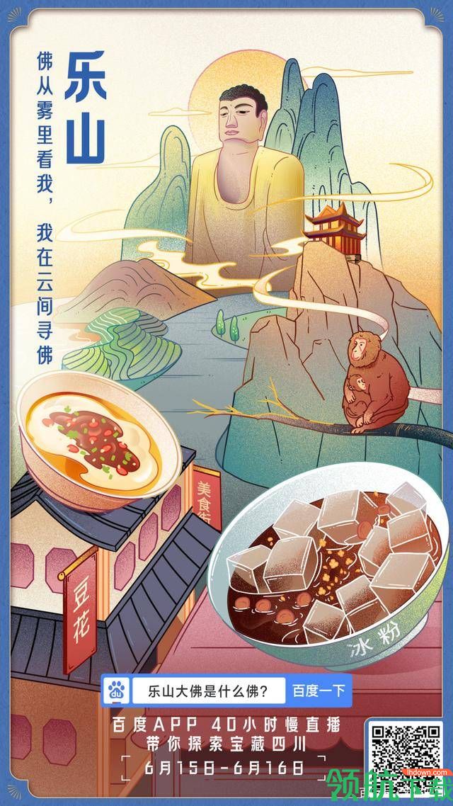 宝藏四川直播APP版