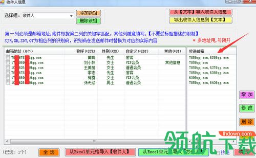 巧慧分发邮件最新版