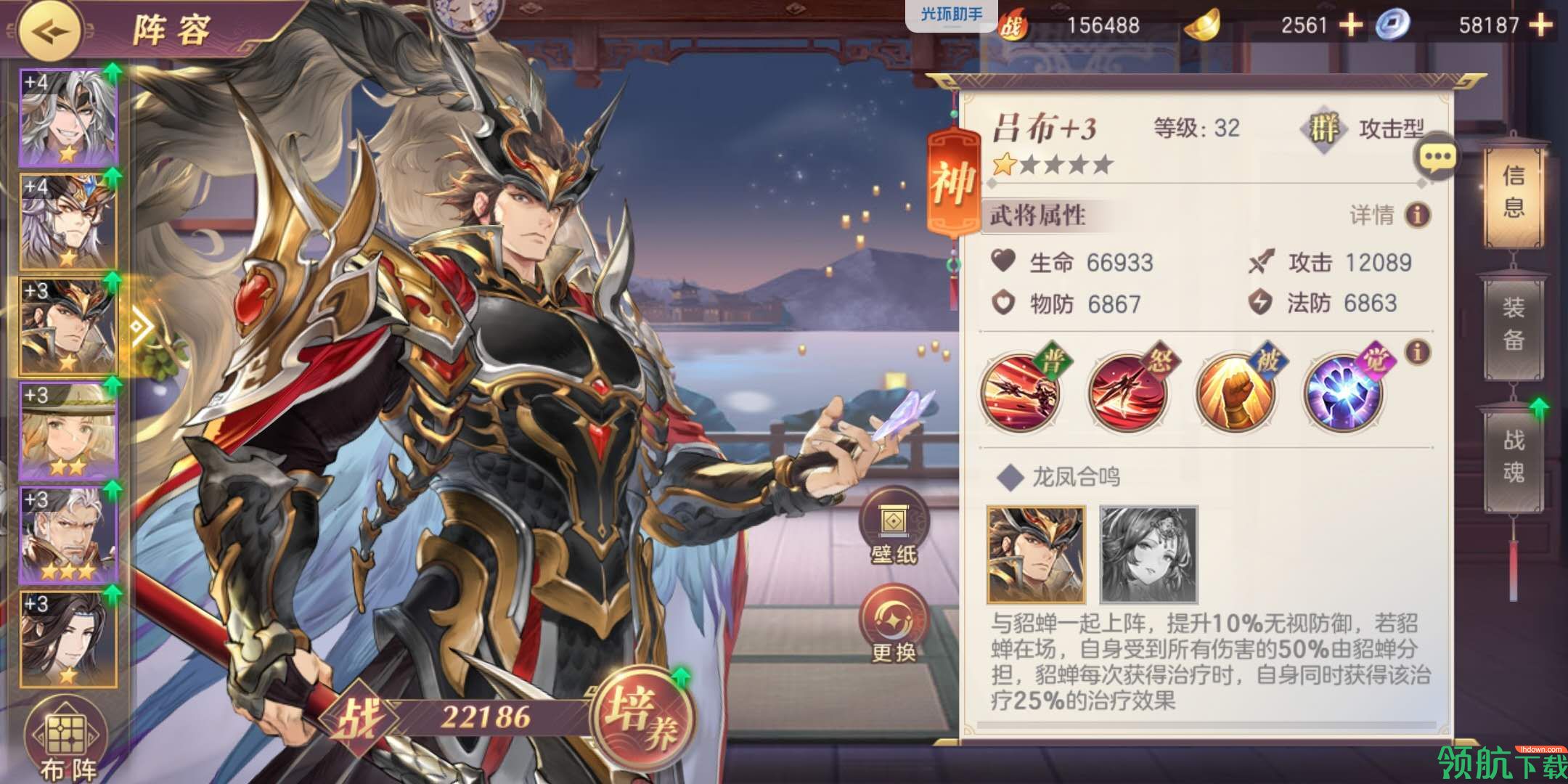三国志幻想大陆吕布阵容推荐 潜能如何选择？