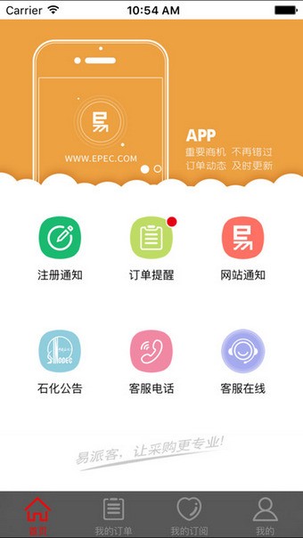 办公软件