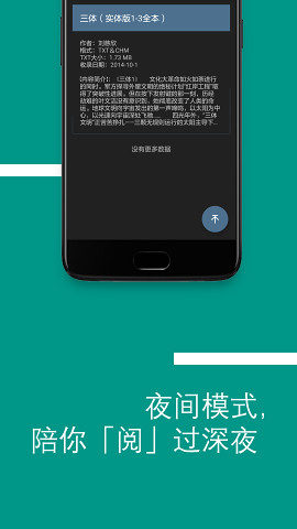 小说阅读器