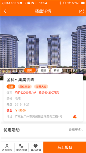 房源信息