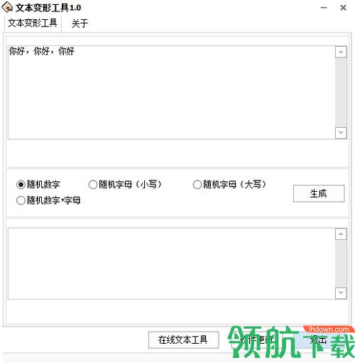 文本变形工具