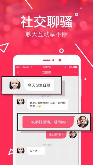 聊天交友