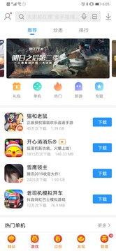 手机助手
