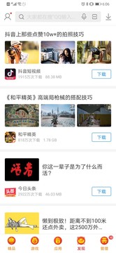 手机助手