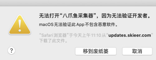 八爪鱼数据采集器Mac版