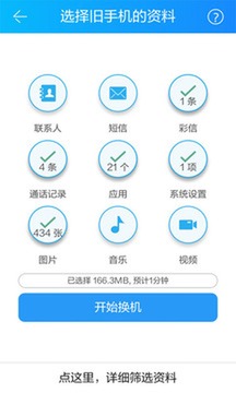 换机服务