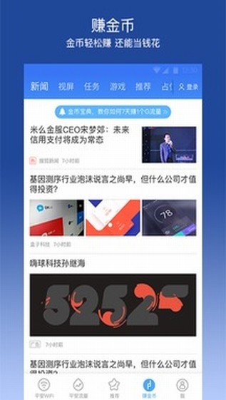 WiFi服务
