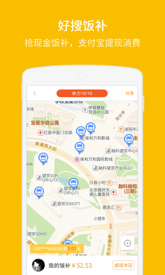 搜索软件
