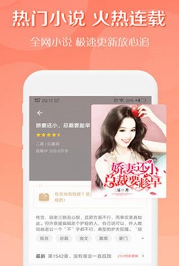 墨汁阅读APP版