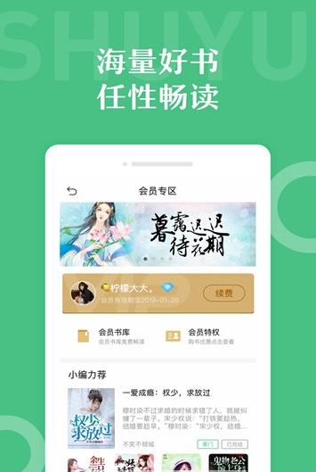 墨汁阅读APP版